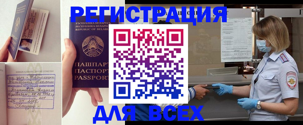 временная регистрация купить в Среднеуральске