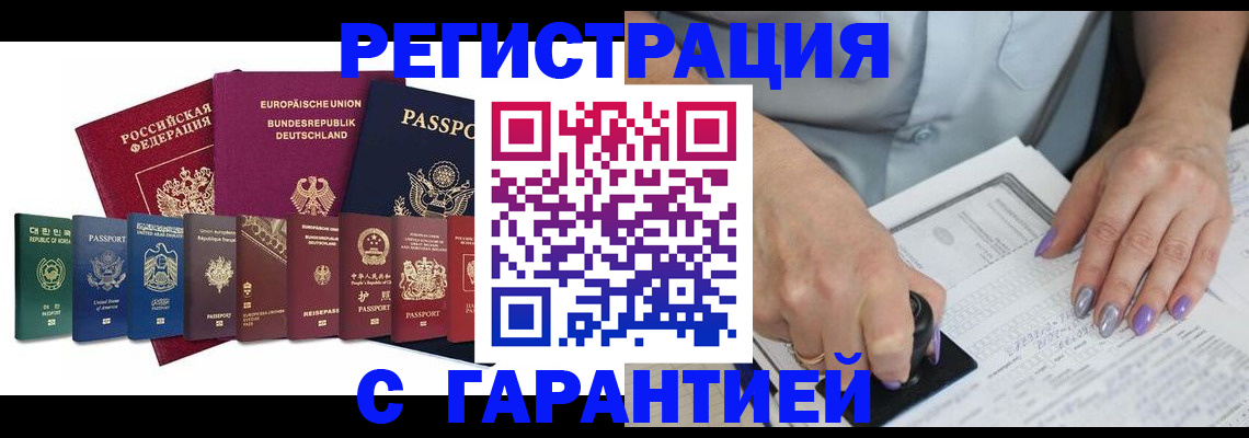 прописка в Среднеуральске