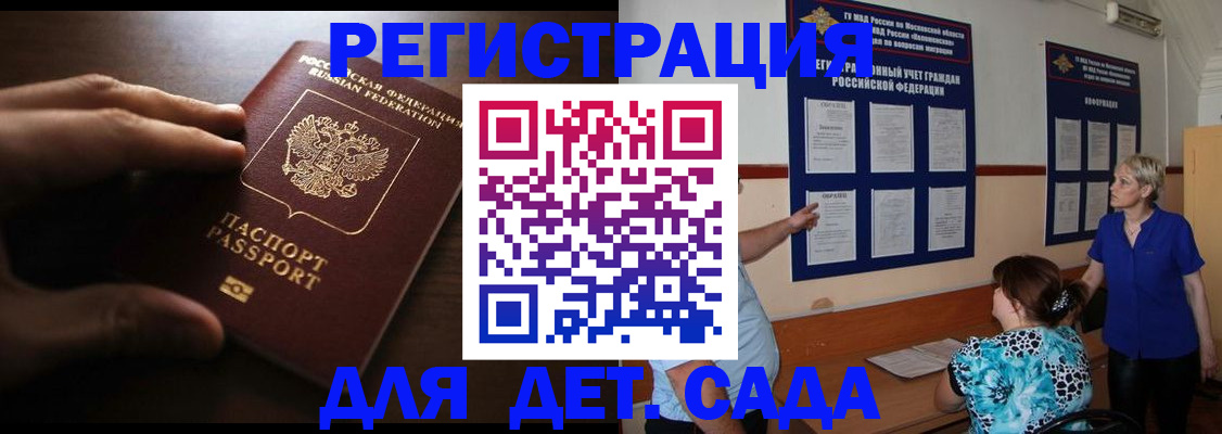 временная регистрация купить в Среднеуральске