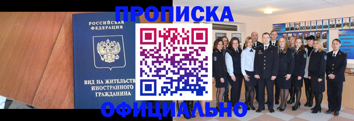 временная регистрация адрес в Среднеуральске