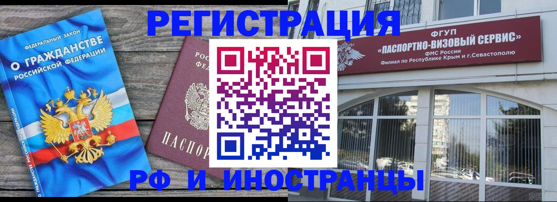 прописка для военкомата в Среднеуральске
