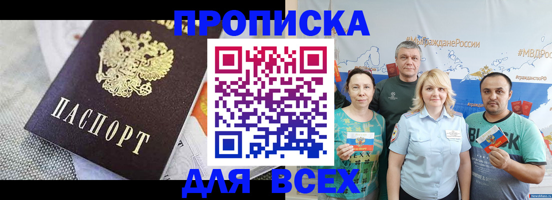 купить прописку в Среднеуральске